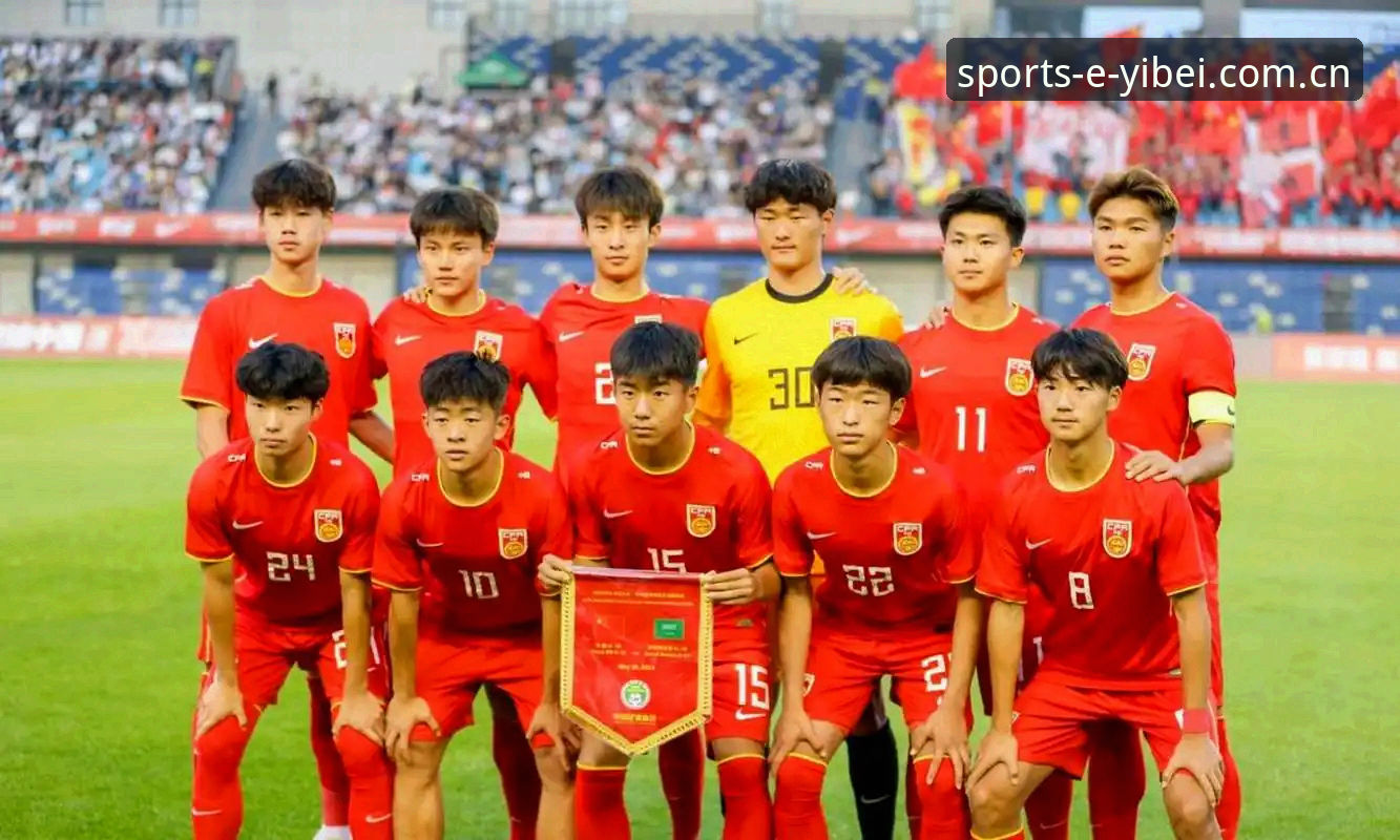 易倍体育赛事怎么样 U17世界杯抽签揭晓:中国男女足分组形势对比——西班牙与美国谁更难打?