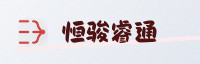 合作伙伴