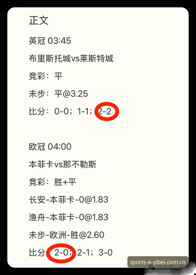 揭秘易倍实时比分推荐背后的真相：你不知道的体育竞技数据深度解析